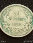 Сребърна монета 50 стотинки 1883г. Княжество България Княз Фердинанд първи за КОЛЕКЦИЯ 34229, снимка 6