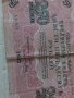Банкнота стара руска 24156, снимка 5