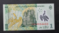 Банкнота. Румъния , 1 лея. UNC, снимка 1 - Нумизматика и бонистика - 28231023