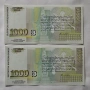 Непрегъвани Банкноти Банкноти 1,000лв 1997г. , снимка 2