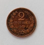 Продавам монета 2 стотинки 1901 година, снимка 1