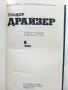 Теодор Драйзер - Събрани съчинения в 12 тома - 1973г., снимка 11