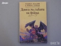 Книги художествена литература, списък и цени в описанието, снимка 12