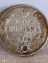 Сребърна монета 20 копейки 1864г. Царска Русия рядка за КОЛЕКЦИЯ 26018, снимка 7
