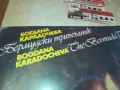 БОГДАНА КАРАДОЧЕВА 1202251027, снимка 5