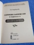 Зоя Барболова - Съвременен български език /морфология/, снимка 4