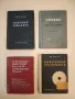 Пресмятане на дължини, лица и обеми - Петър Недевски, снимка 3