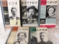Книги на руски език от  "Жизнь замечательных людей", снимка 3