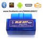 OBD2 ELM327 -диагностика за автомобили, снимка 2