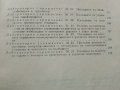 Ръководство за лабораторни упражнения по приложна електротехника, снимка 4