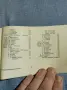 "Българско - френски разговорник", снимка 9