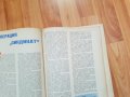 1972 Сборник -Чекистьi-рядка книга, снимка 6