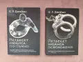 Втора и трета книга "Петдесет нюанса", снимка 1