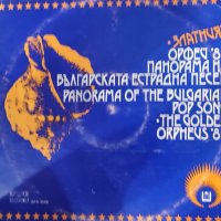 Златният Орфей 1981 г., снимка 1 - Грамофонни плочи - 42222555