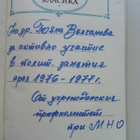 Световна Класика 1, снимка 11 - Художествена литература - 44599392