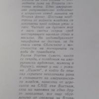 Отбой в полунощ, снимка 4 - Художествена литература - 36044235