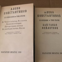 Съчинения в два тома. Том 1-2 Алеко Константинов, снимка 2 - Художествена литература - 34620711