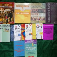 Разпродажба на учебници и помагала , снимка 5 - Учебници, учебни тетрадки - 40934233