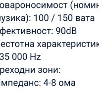 Промо до 6.05!!!  🌟🌟🌟5.1 Set MAGNAT VECTOR 77 + sub  Magnat Omega 380 830W / 1450W MAX Тонколони, снимка 14 - Тонколони - 40842178