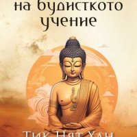 Сърцето на будисткото учение, снимка 1 - Други - 44308973