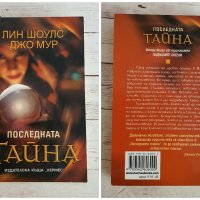 книги- като нови , снимка 5 - Художествена литература - 42363921