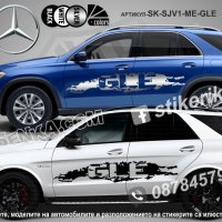 Mercedes-Benz GLE стикери надписи лепенки фолио SK-SJV1-ME-GLE, снимка 1 - Аксесоари и консумативи - 36479599