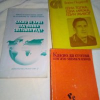 Продавам книги, снимка 16 - Художествена литература - 41953207