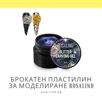 Брокатен пластилин за моделиране Glitter Carving Gel ROSALIND, снимка 1 - Продукти за маникюр - 41906527