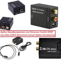 Аудио Преобразовател от Оптичен Toslink SPDIF към Чинчове Жак 2x RCA Aналогов Сигнал Аудио Конвертер, снимка 1 - Ресийвъри, усилватели, смесителни пултове - 41470110