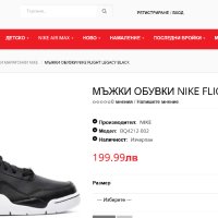 NIKE FLIGHT LEGACY BLACK чисто нови 44-Tи номер 28см ОРИГИНАЛНИ в кутия, снимка 15 - Маратонки - 41360282