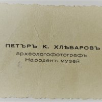 Стара визитка 1939, снимка 1 - Антикварни и старинни предмети - 41185482