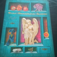 Книга за ръкоделие , снимка 9 - Специализирана литература - 38985246