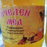 ПРОМОЦИЯ Биологичен пчелен мед, снимка 8 - Пчелни продукти - 42046467