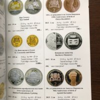 Каталог монети 2024 + каталог банкноти 2022 - Комплект, снимка 3 - Нумизматика и бонистика - 41957949