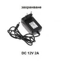 12V 2A DC захранване за DVR за видеокамери за видеонаблюдение, снимка 1 - IP камери - 34605151