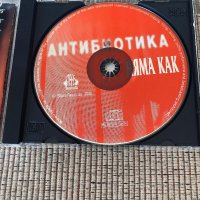 Авеню,Мариус,Ирра,БГ,BG, снимка 11 - CD дискове - 41785339