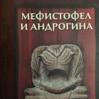 Паразитът. Разкази. Артър Конан Дойл и други книги на супер цени., снимка 2 - Художествена литература - 40393046