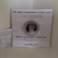 БНБ сребърна възпоменателна монета на тема „200 години от рождението на Найден Геров, снимка 1 - Нумизматика и бонистика - 39645659