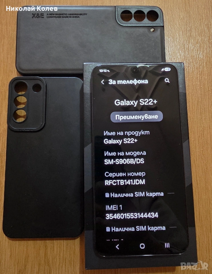 Galaxy S22+/5G/8/128GB За Части или ремонт , снимка 1