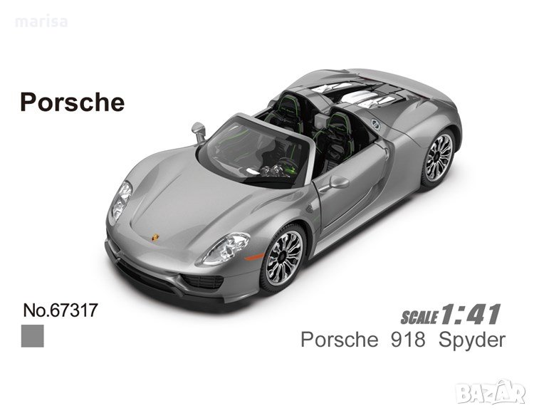Метална количка Porsche 918 Spyder, MSZ, отварящи се врати 202107, снимка 1