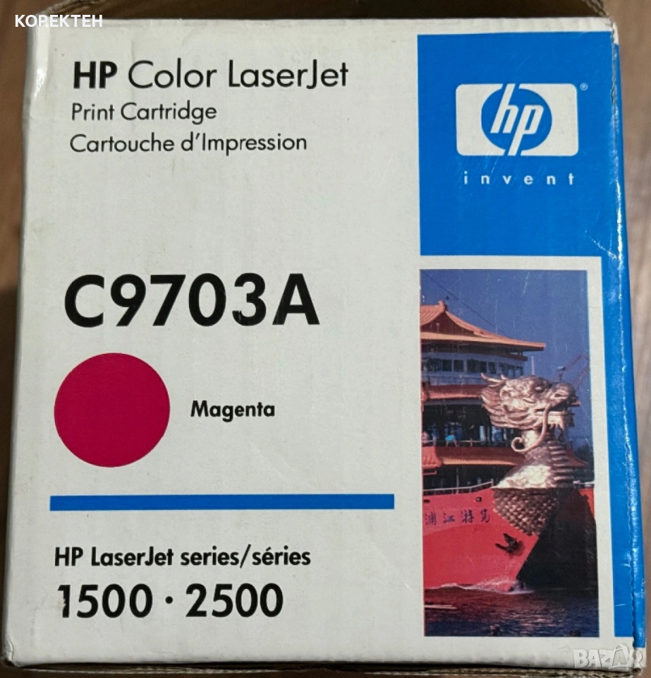 HP C9703A Magenta Оригинална Тонер Касета, снимка 1