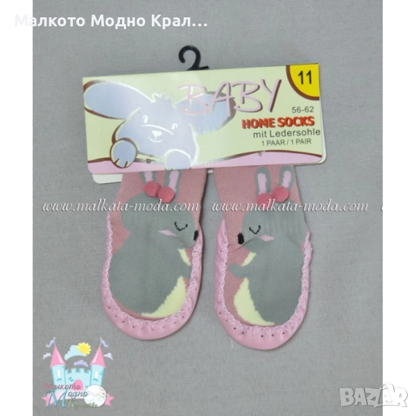 Чорапки с подметка - Зайче, снимка 1