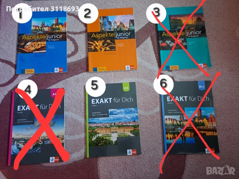 Учебници по немски , снимка 1