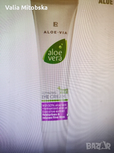 Усъвършенстващ околоочен крем, снимка 1