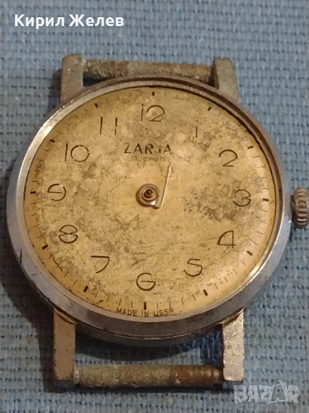 Стар ръчен часовник ZARIA MADE IN USSR за КОЛЕКЦИЯ ЧАСТИ 31606, снимка 1