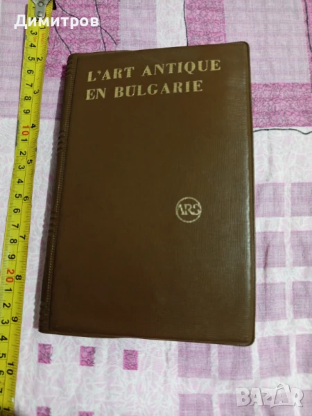 РЕТРО ДИАПОЗИТИВИ ОТ 1969, снимка 1