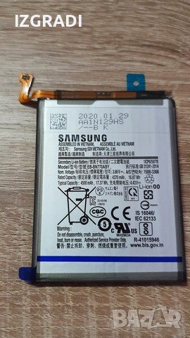 Оригинална батерия за Samsung Galaxy Note 10 Lite SM-N770, снимка 1