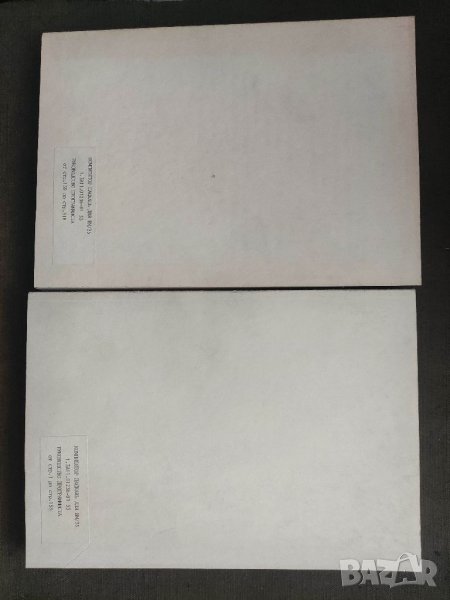 Продавам книга " Руководство программиста : Компилатор Паскаль для ВМ/35 , снимка 1