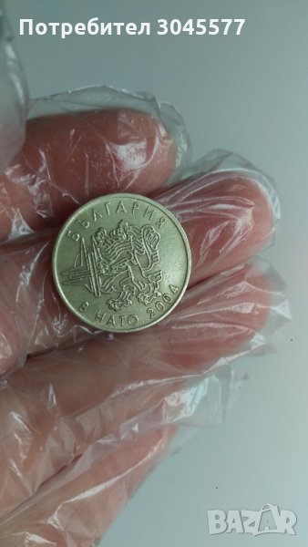 50 стотинки 2004 г. България в НАТО, снимка 1
