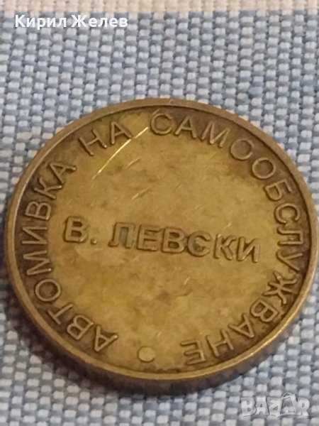 Стар жетон за Автомивка на самообслужване В. Левски за КОЛЕКЦИОНЕРИ 19296, снимка 1